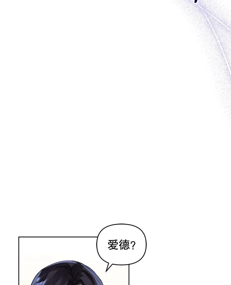 28.引蛇出洞 第36页