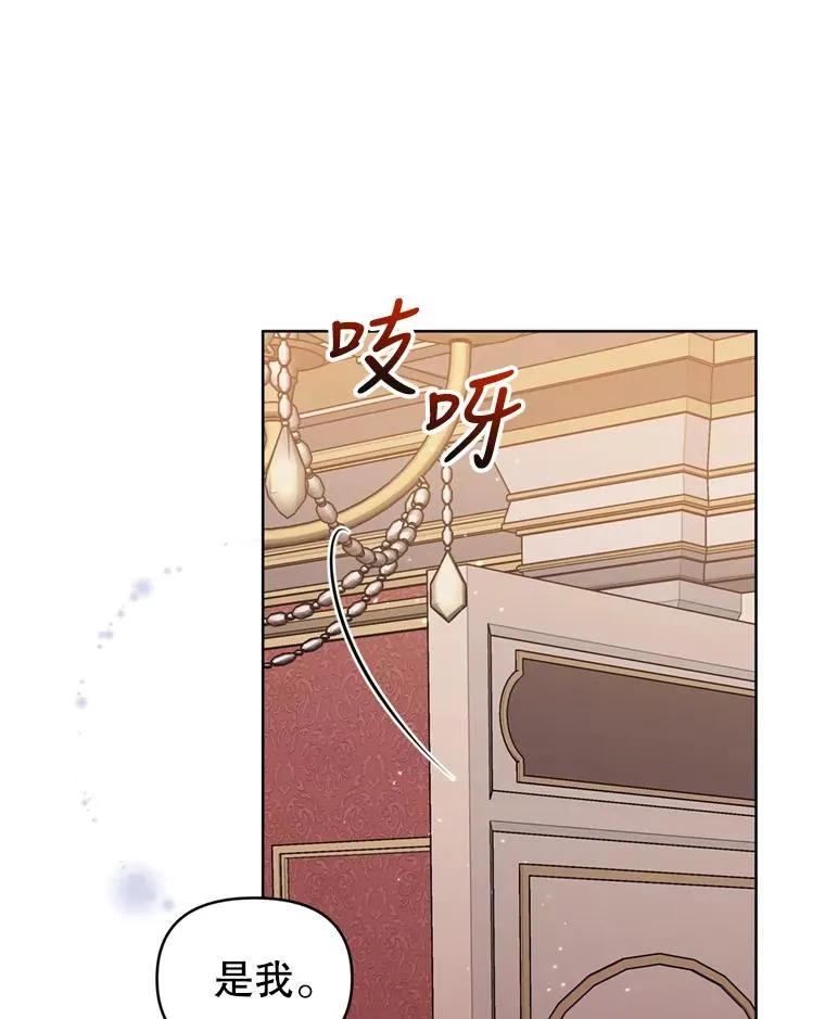 28.引蛇出洞 第38页