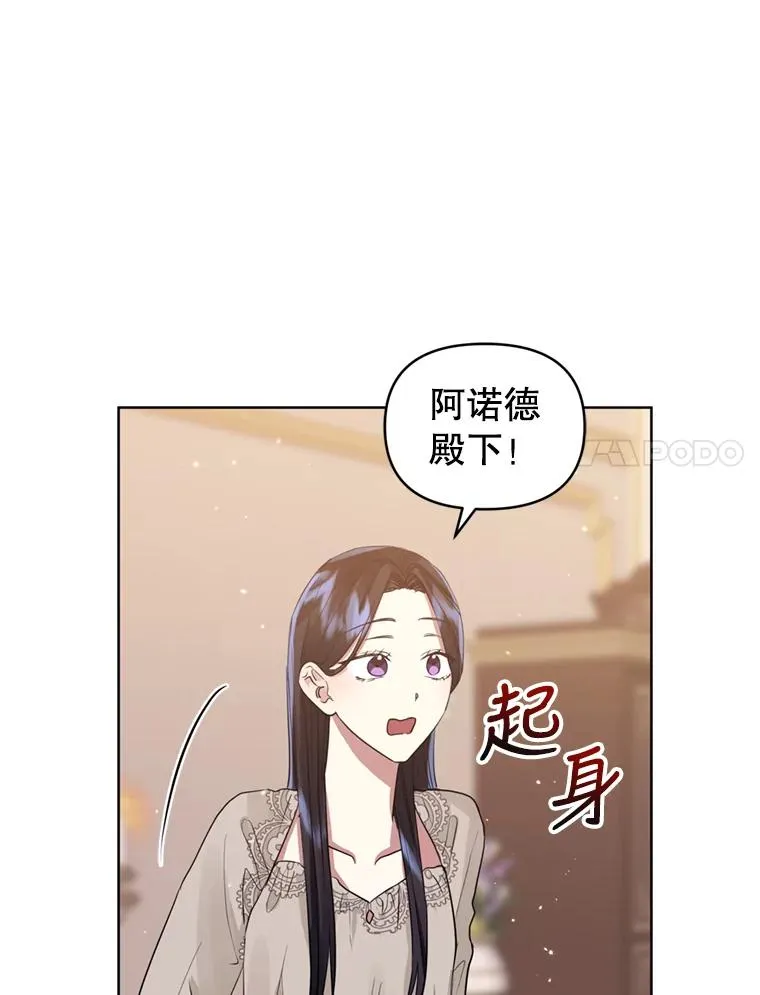 28.引蛇出洞 第42页