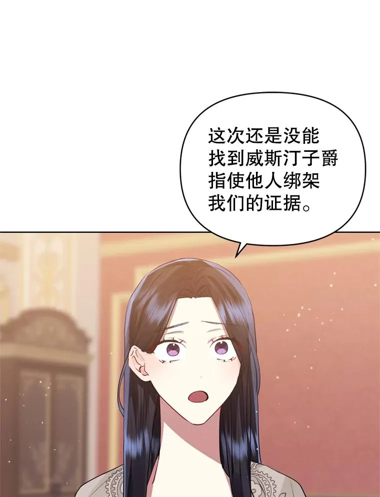 28.引蛇出洞 第47页