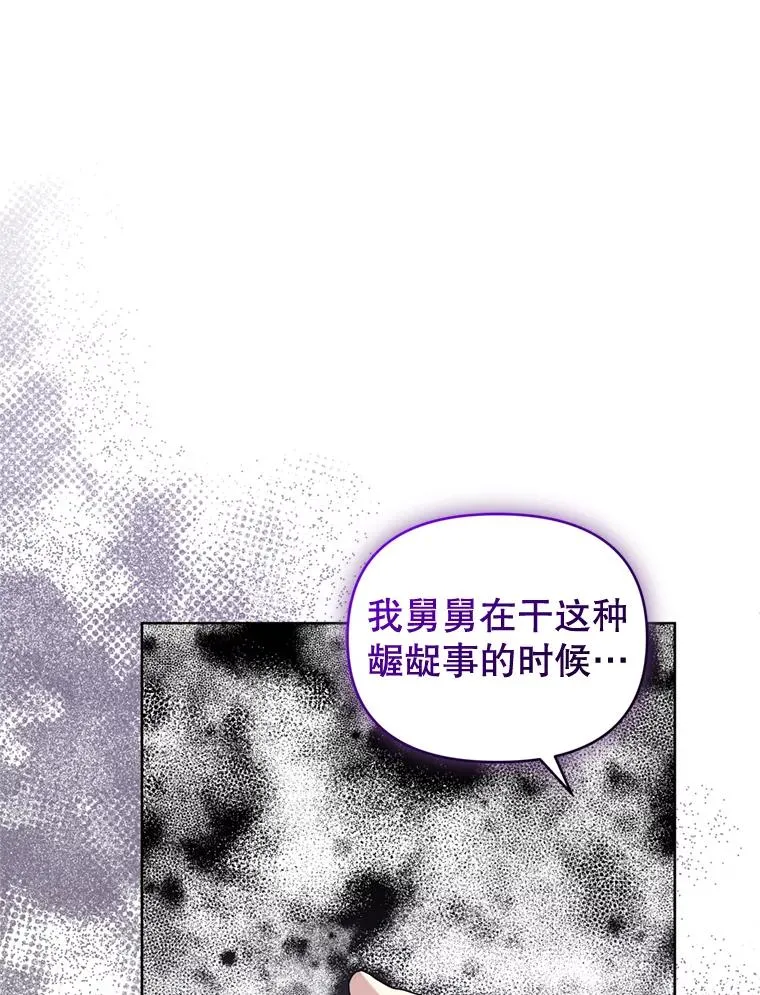 28.引蛇出洞 第50页