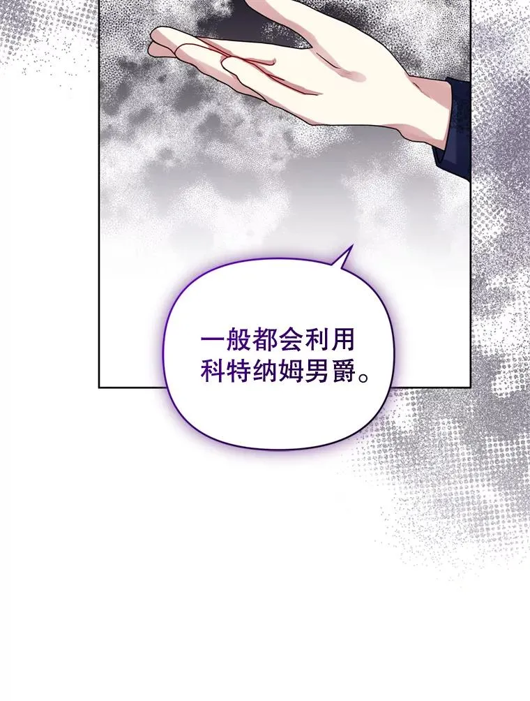 28.引蛇出洞 第51页
