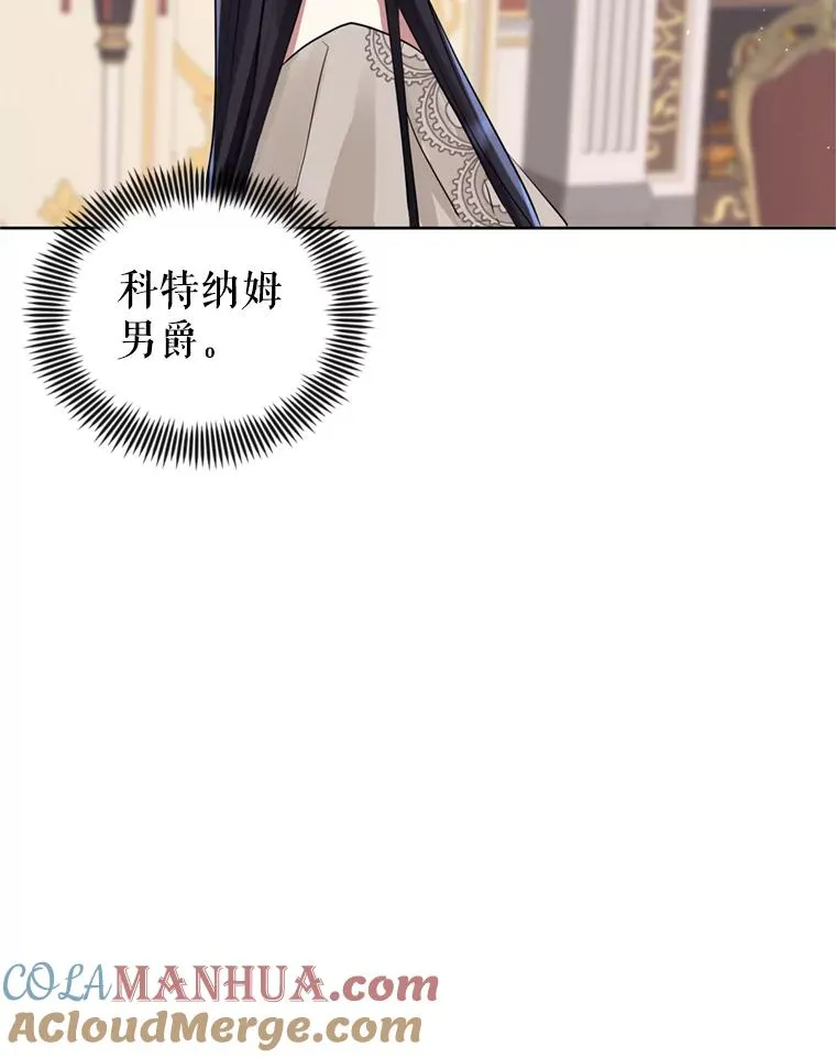 28.引蛇出洞 第53页