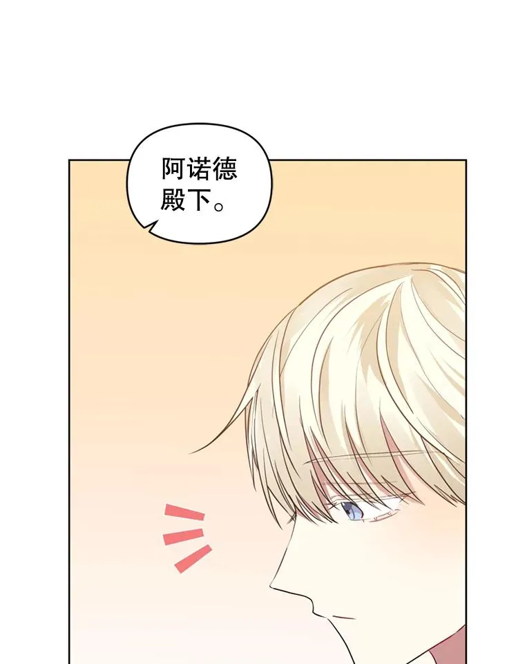 28.引蛇出洞 第54页