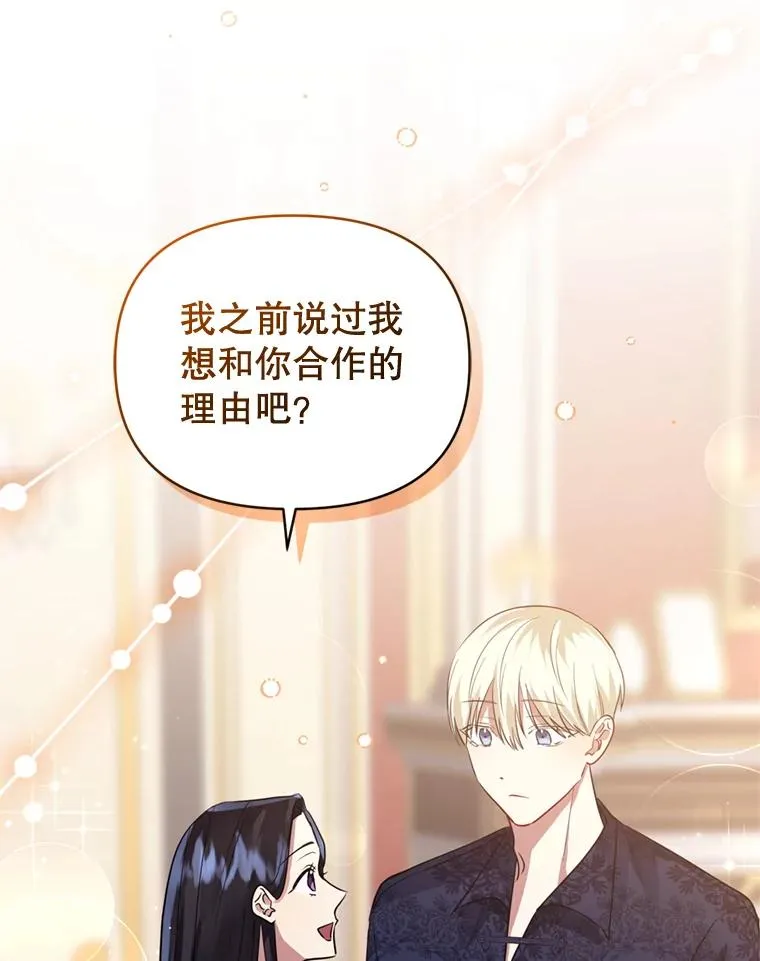 28.引蛇出洞 第56页