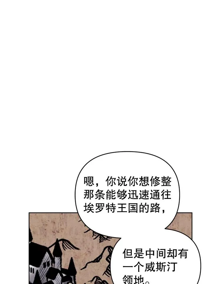 28.引蛇出洞 第58页