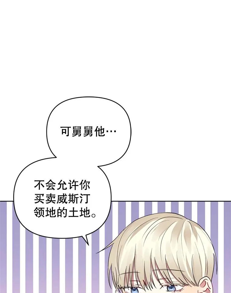 28.引蛇出洞 第60页