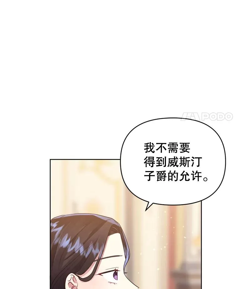 28.引蛇出洞 第62页