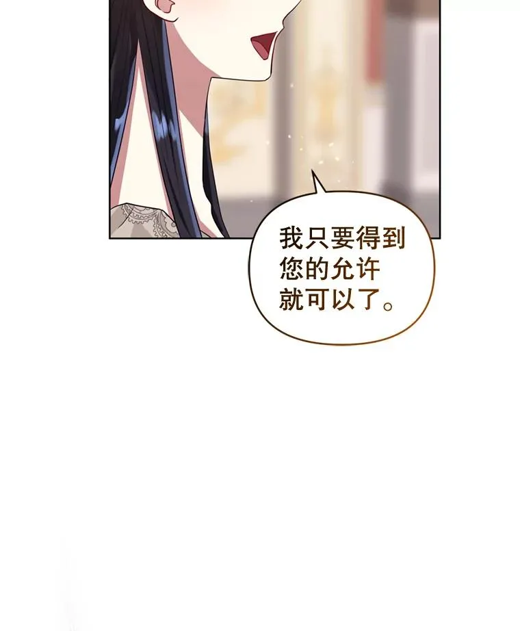 28.引蛇出洞 第63页