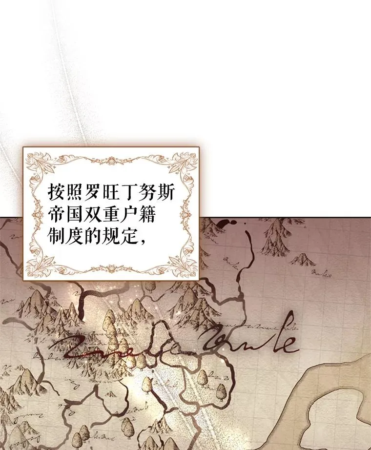 28.引蛇出洞 第64页