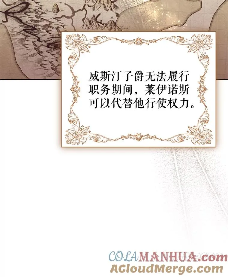28.引蛇出洞 第65页