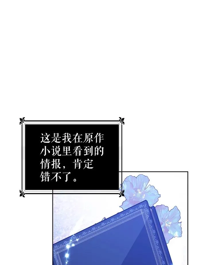 28.引蛇出洞 第68页