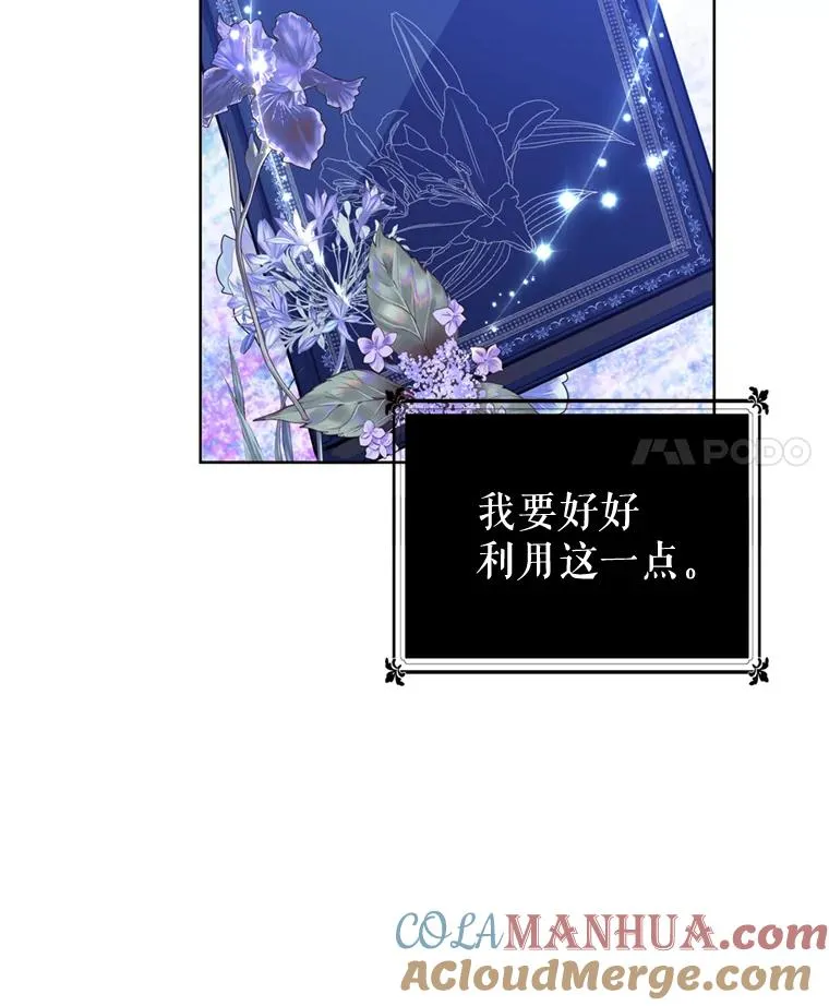 28.引蛇出洞 第69页