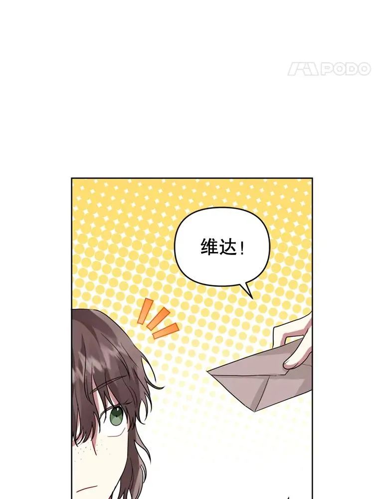 28.引蛇出洞 第76页