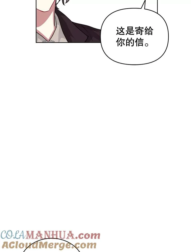28.引蛇出洞 第77页