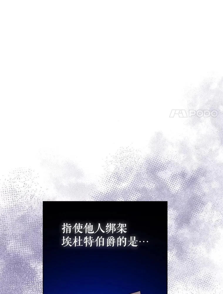 28.引蛇出洞 第79页