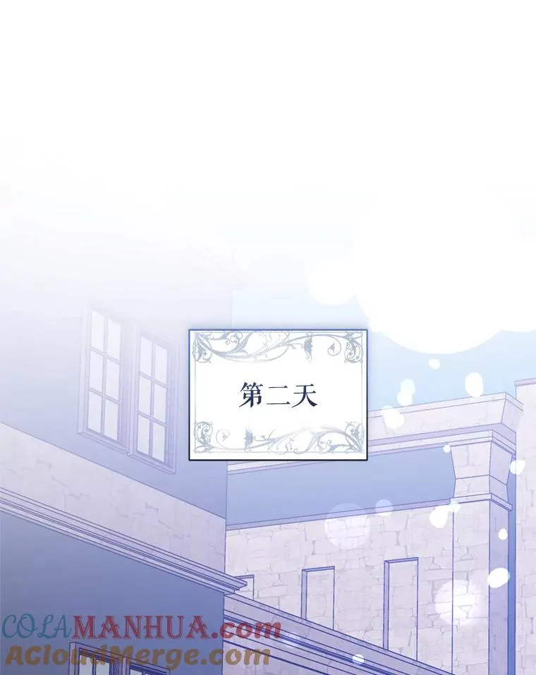 28.引蛇出洞 第81页