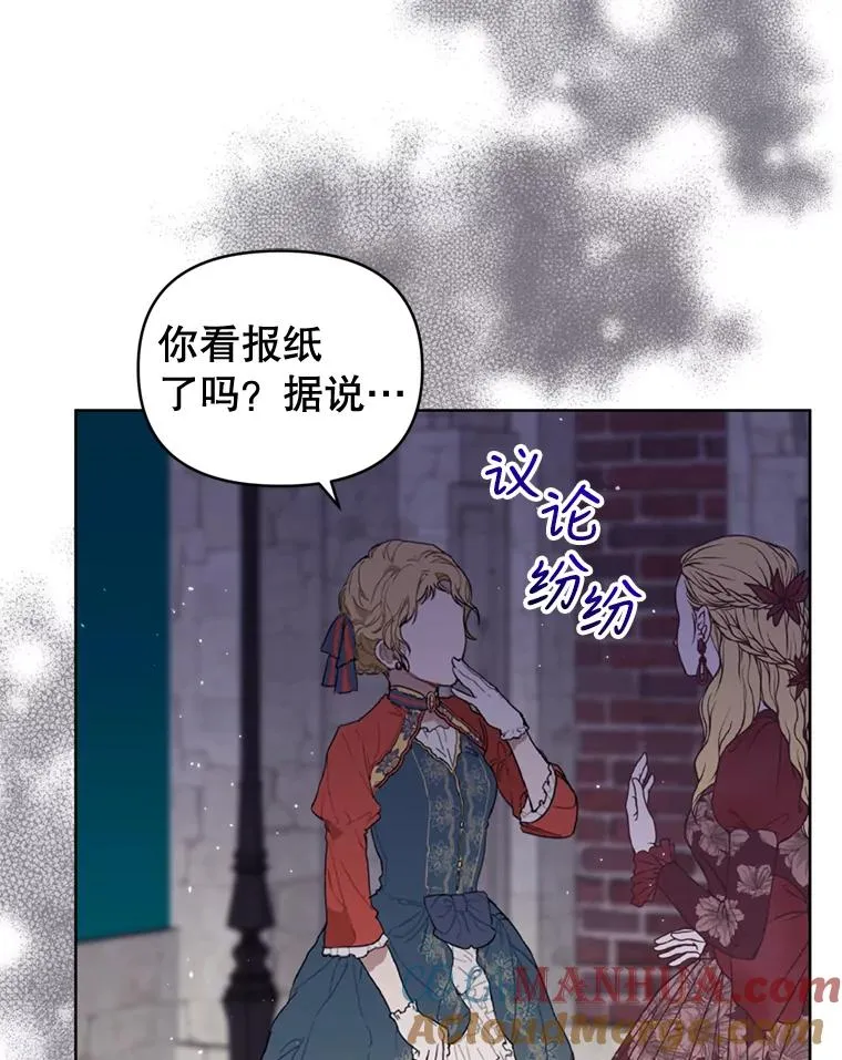 28.引蛇出洞 第85页