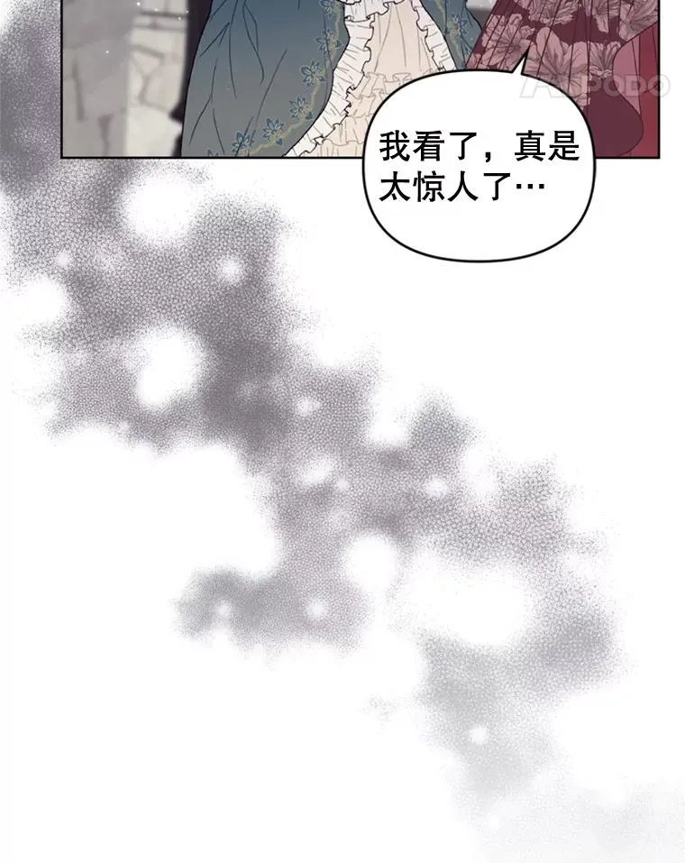 28.引蛇出洞 第86页