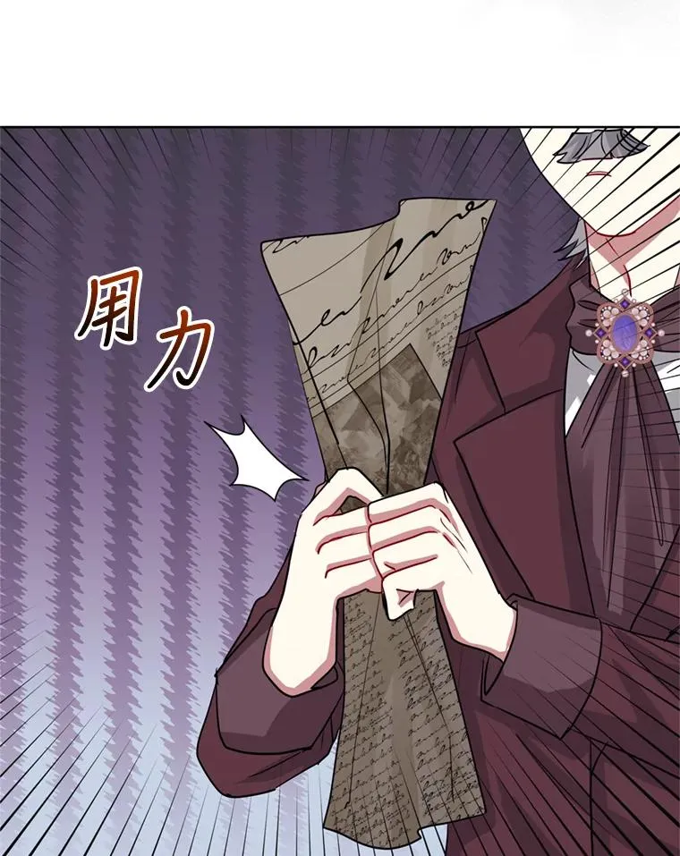 28.引蛇出洞 第87页