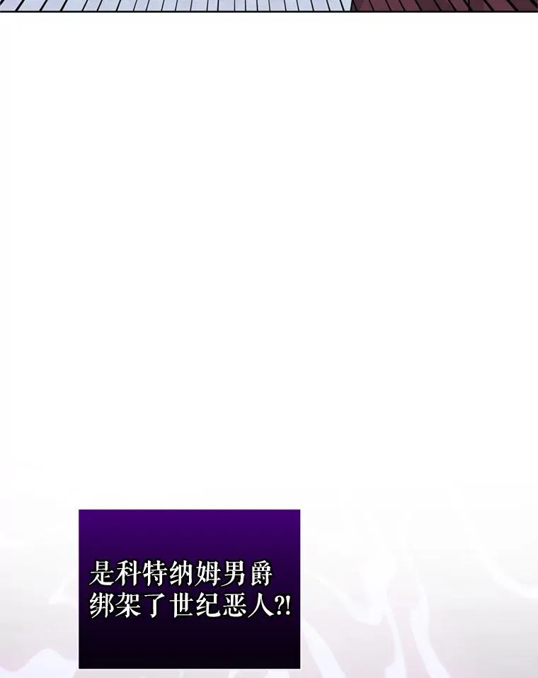 28.引蛇出洞 第88页