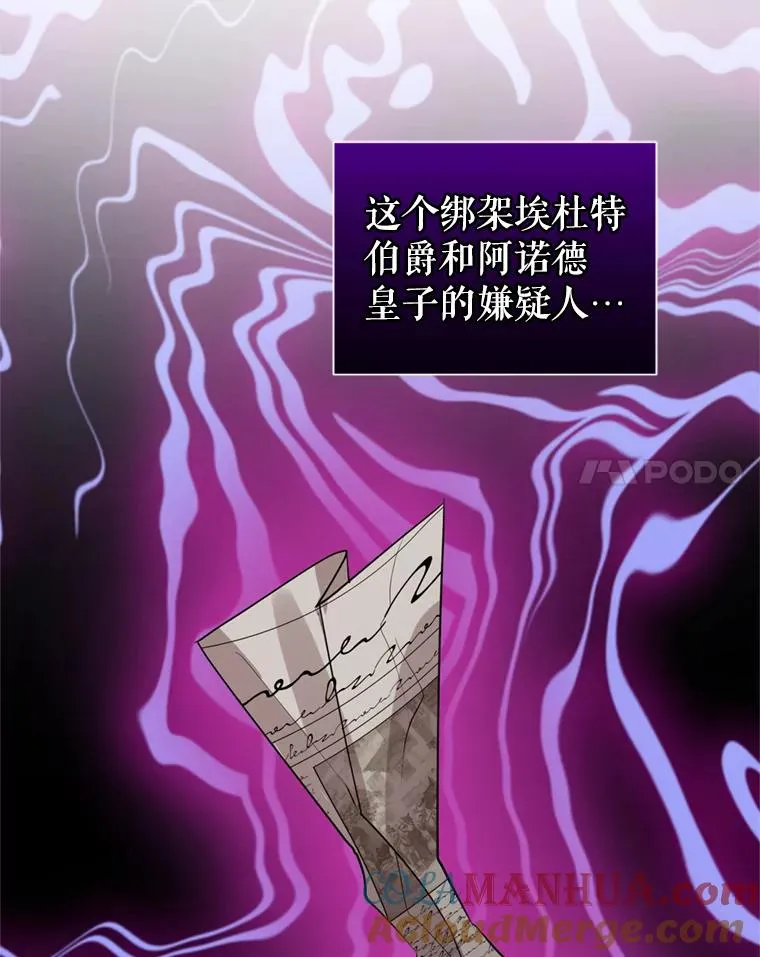 28.引蛇出洞 第89页
