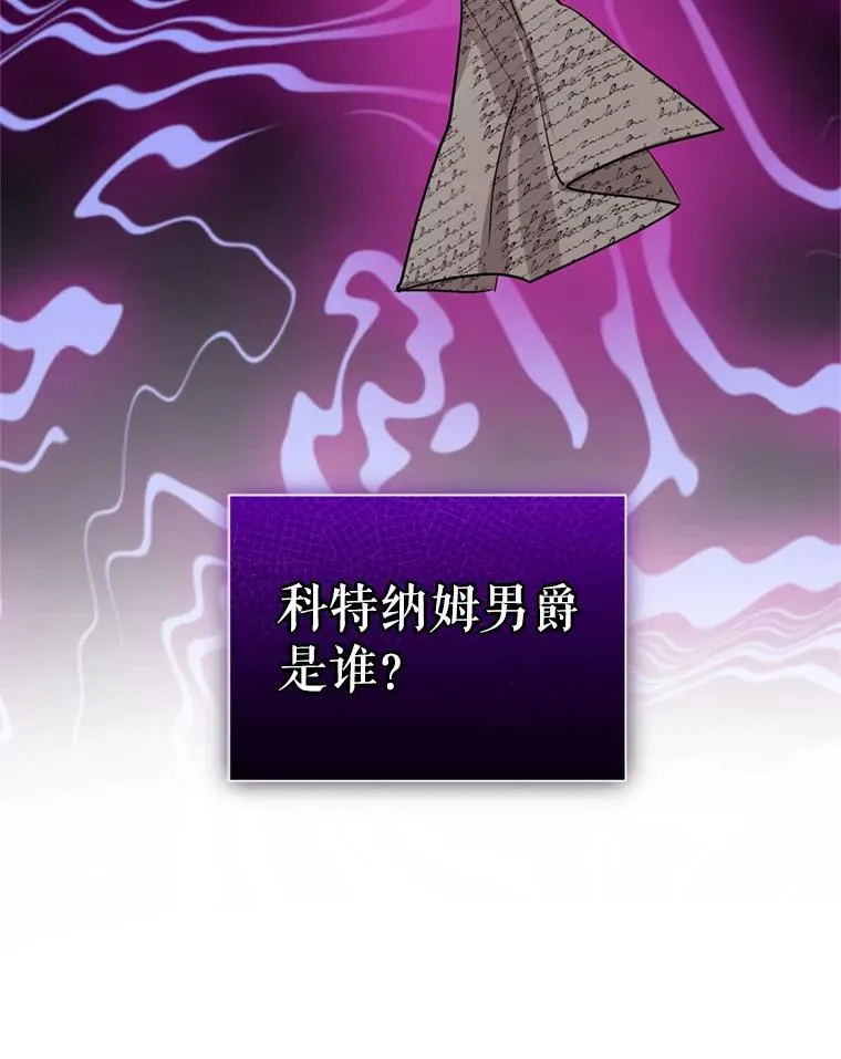 28.引蛇出洞 第90页