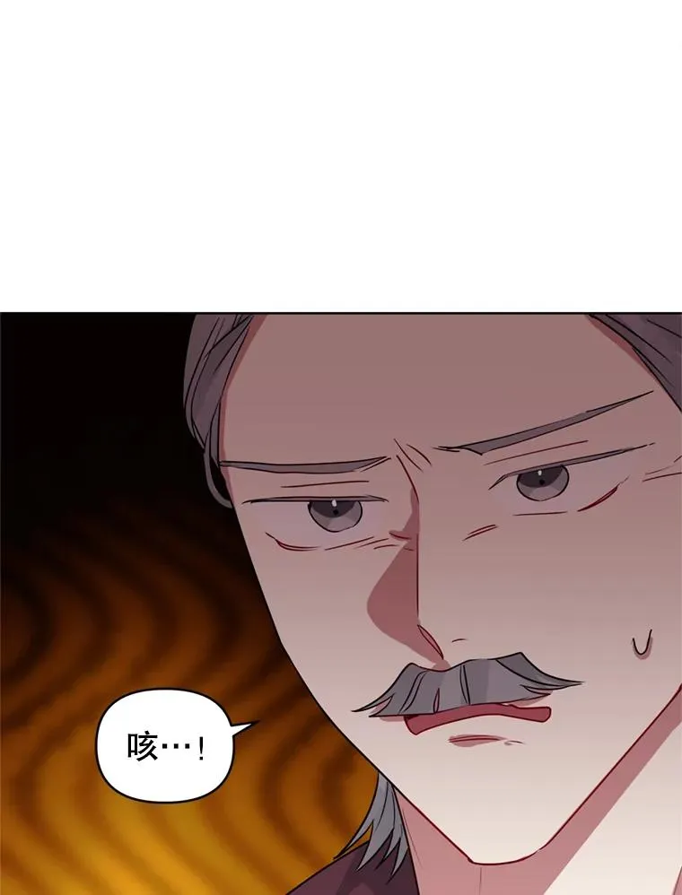 28.引蛇出洞 第91页