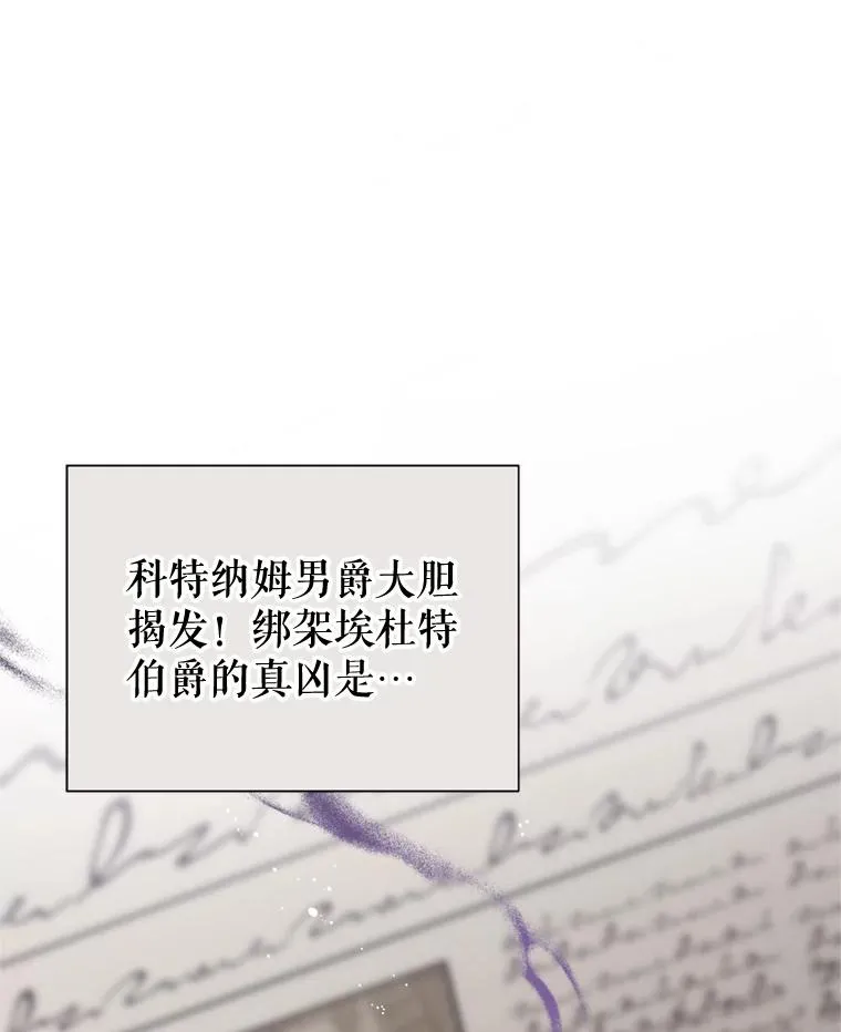 28.引蛇出洞 第98页