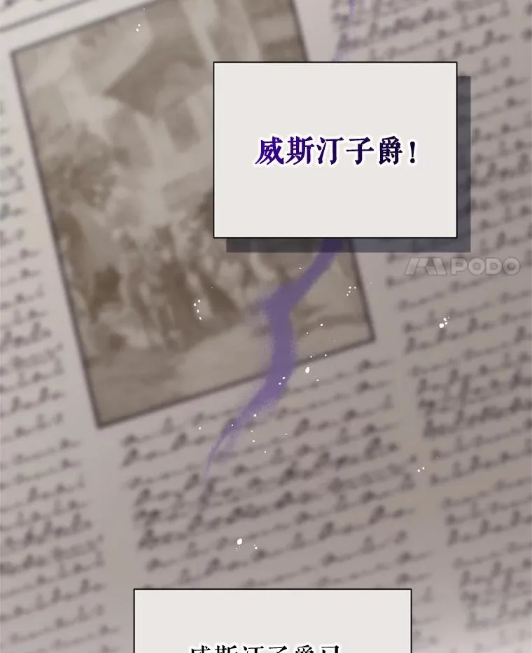 28.引蛇出洞 第99页