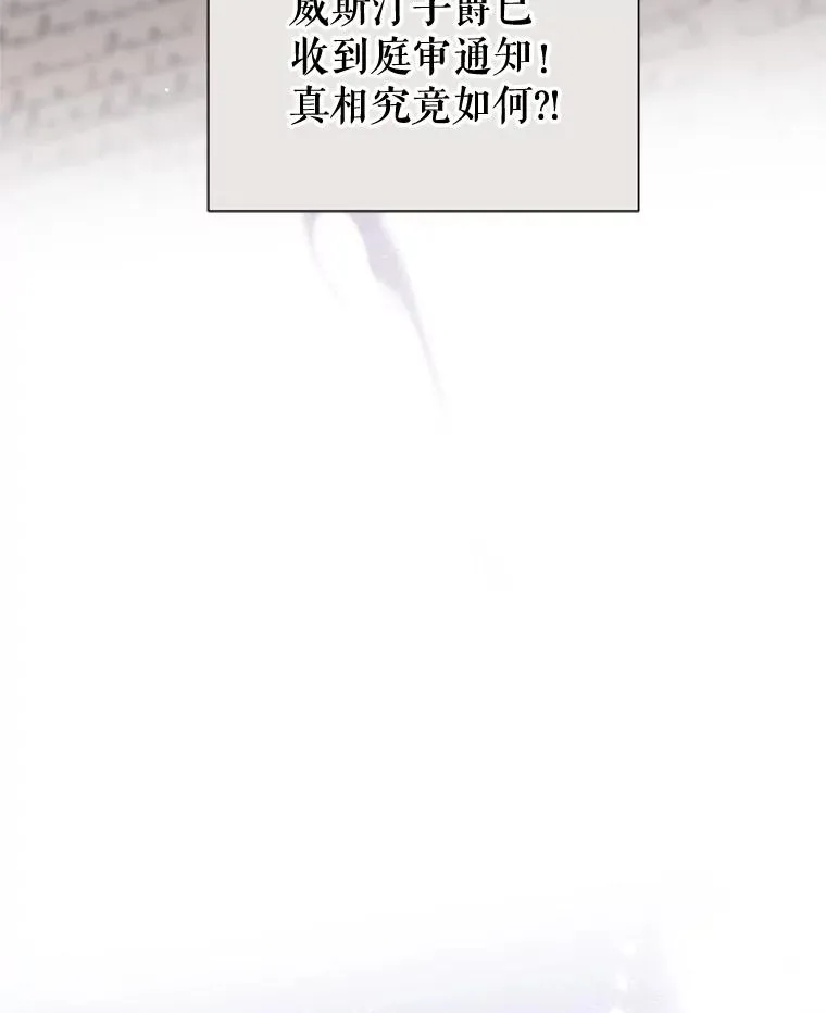 28.引蛇出洞 第100页