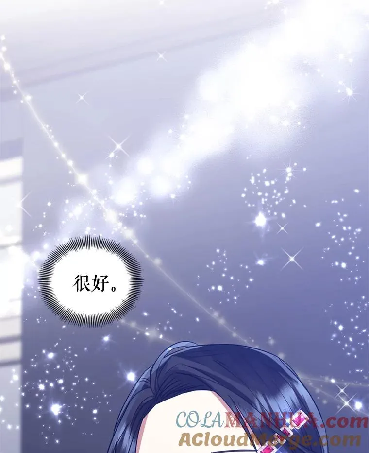 28.引蛇出洞 第101页