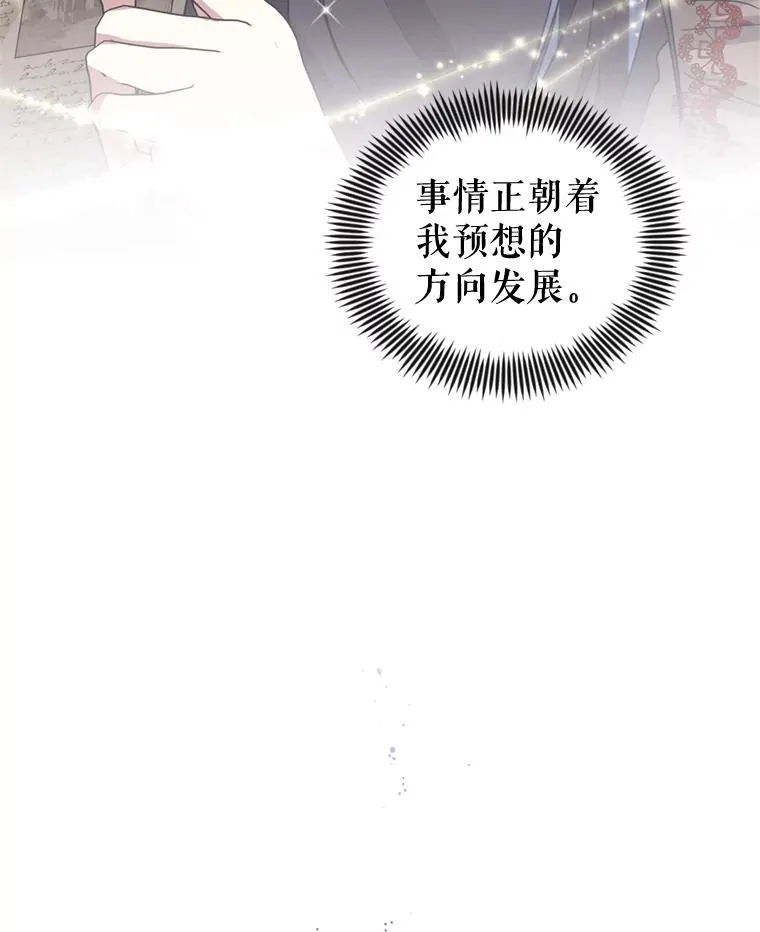 28.引蛇出洞 第103页