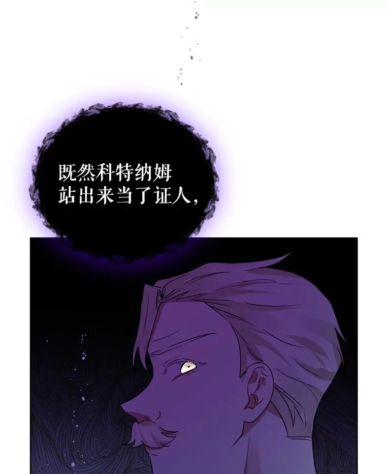 28.引蛇出洞 第104页
