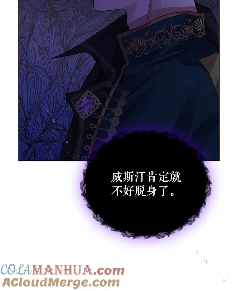 28.引蛇出洞 第105页