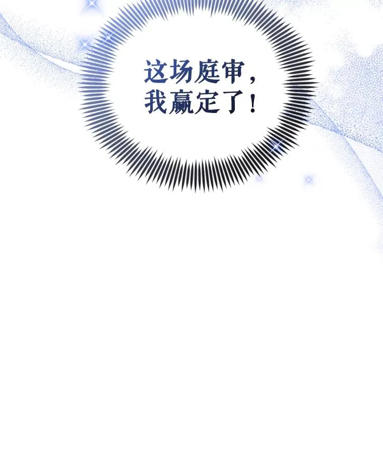 28.引蛇出洞 第108页