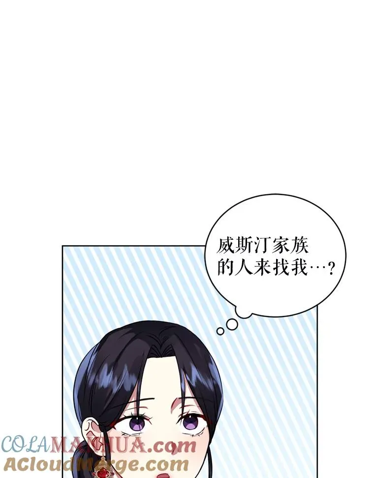 29.生命的救赎 第9页