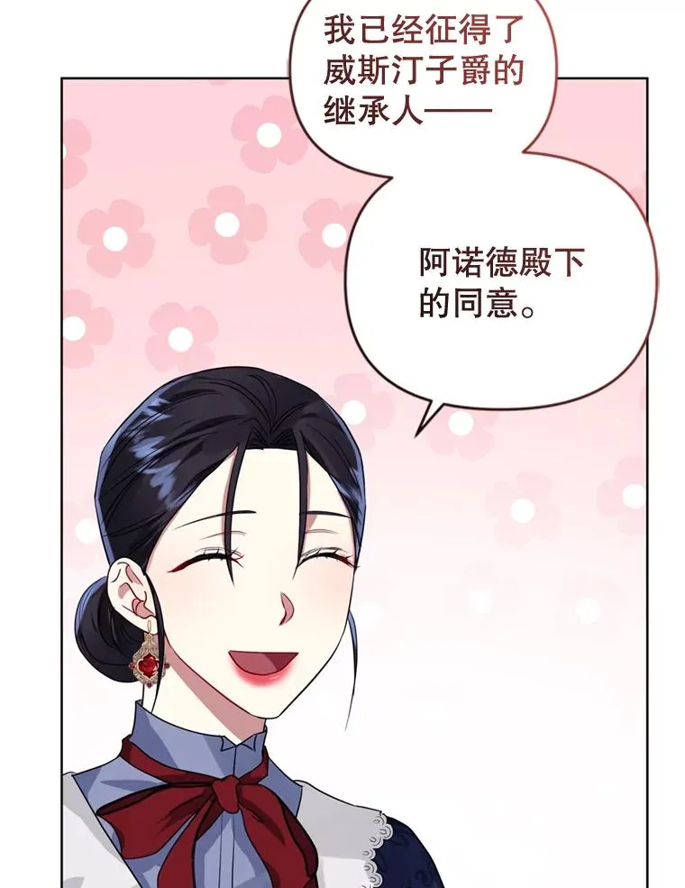 29.生命的救赎 第23页