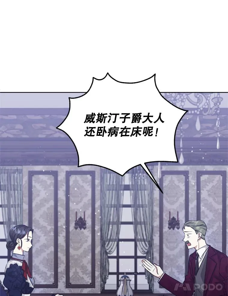 29.生命的救赎 第26页