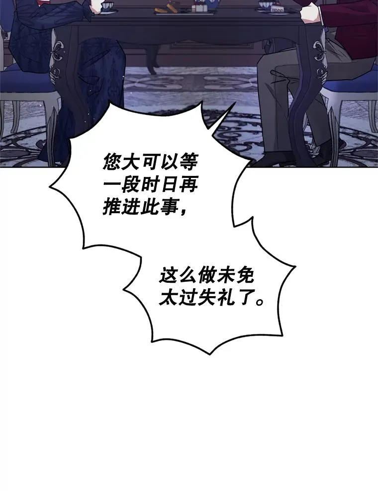 29.生命的救赎 第27页