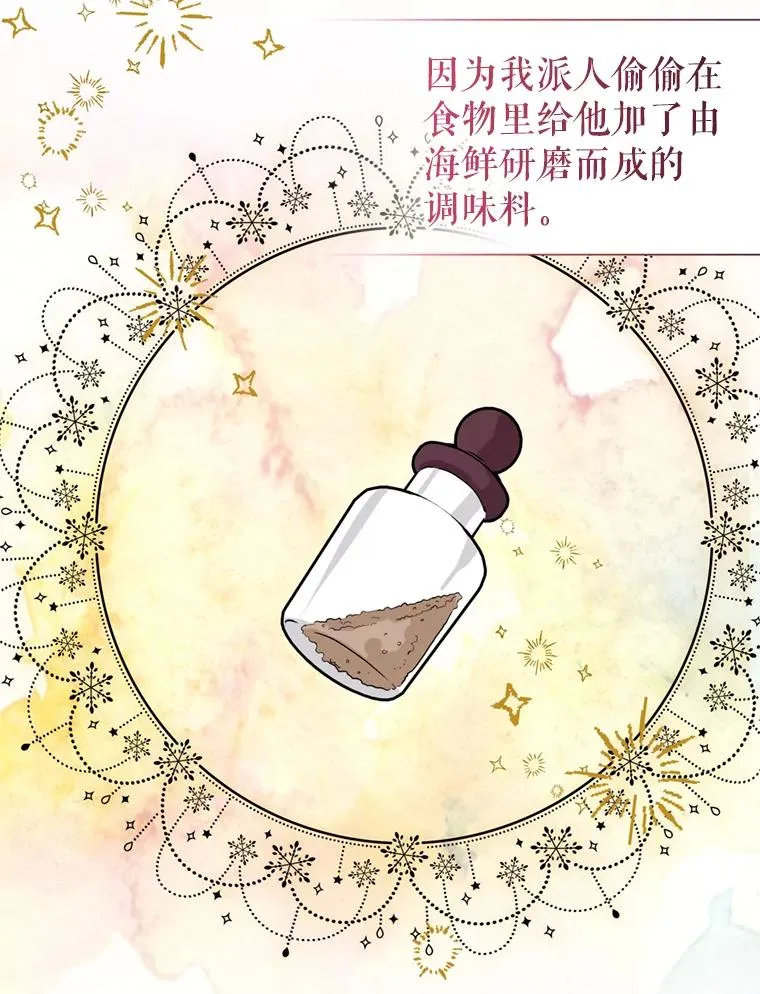 29.生命的救赎 第30页