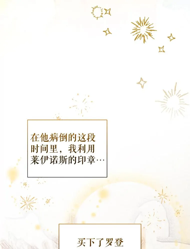 29.生命的救赎 第31页
