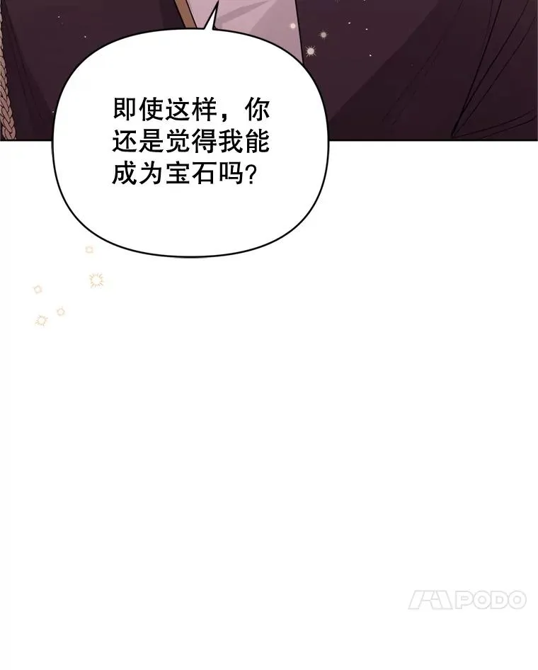 29.生命的救赎 第82页
