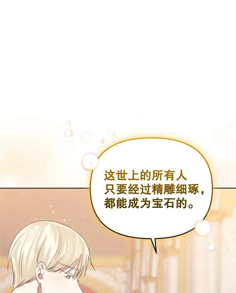 29.生命的救赎 第84页