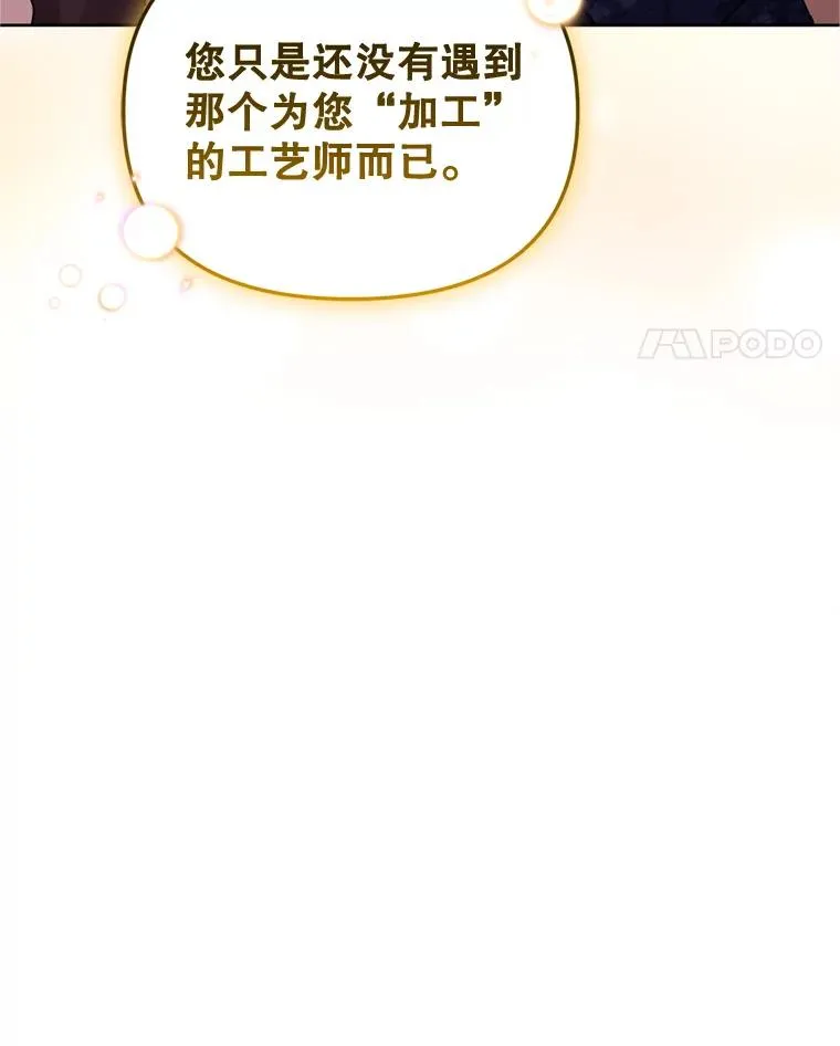 29.生命的救赎 第86页