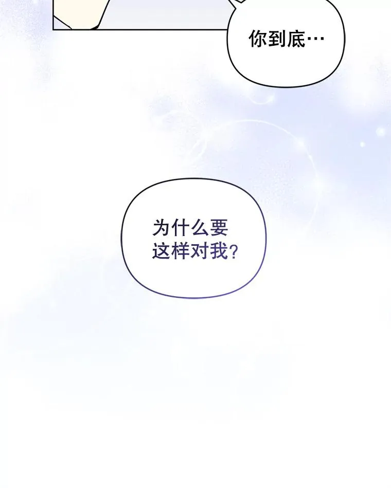 29.生命的救赎 第88页