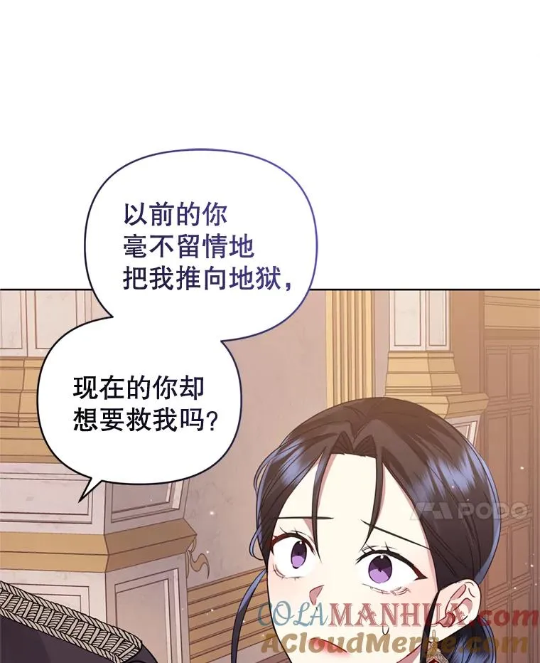 29.生命的救赎 第89页