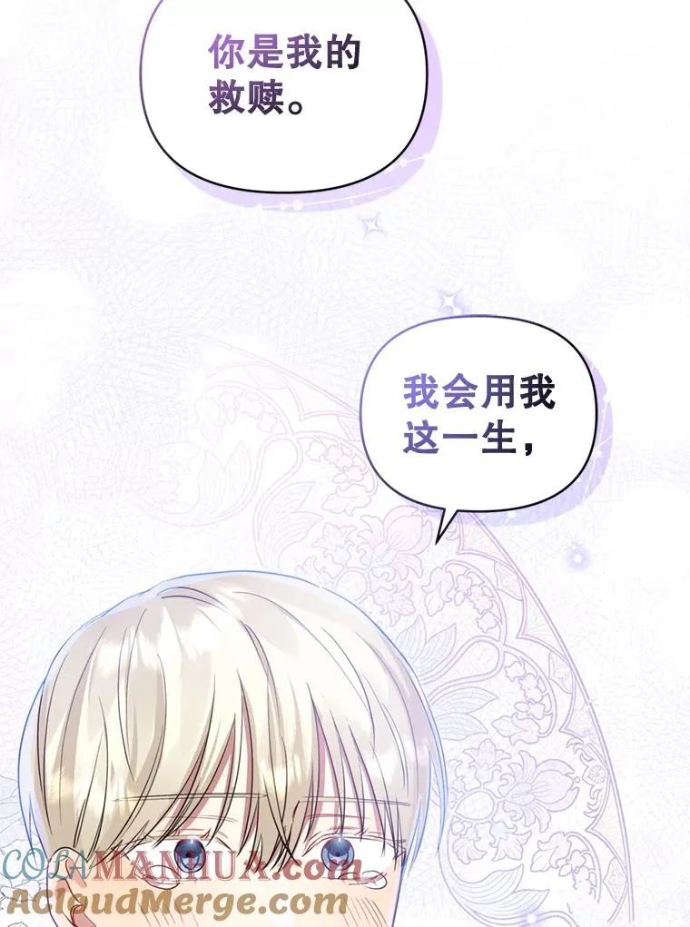 29.生命的救赎 第101页