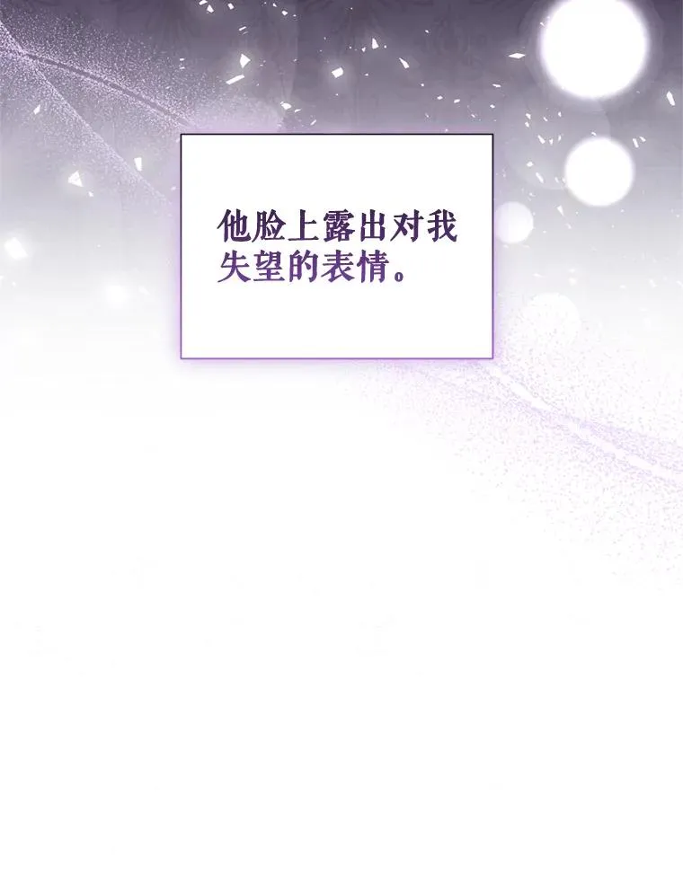 29.生命的救赎 第112页