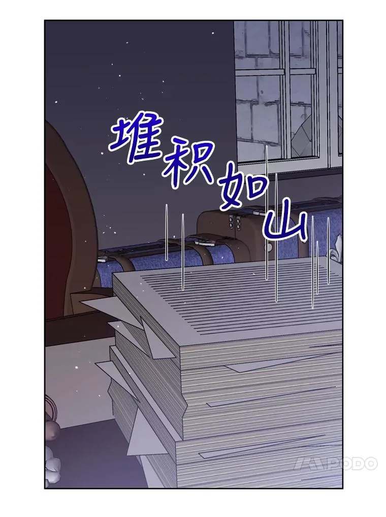 30.禁术 第7页